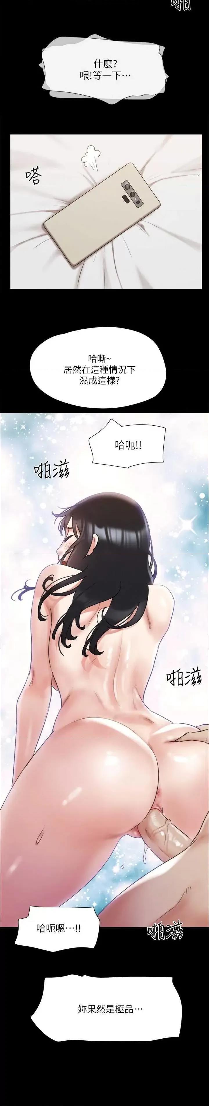 协议换爱 协议换爱(无码版) 147 第3页