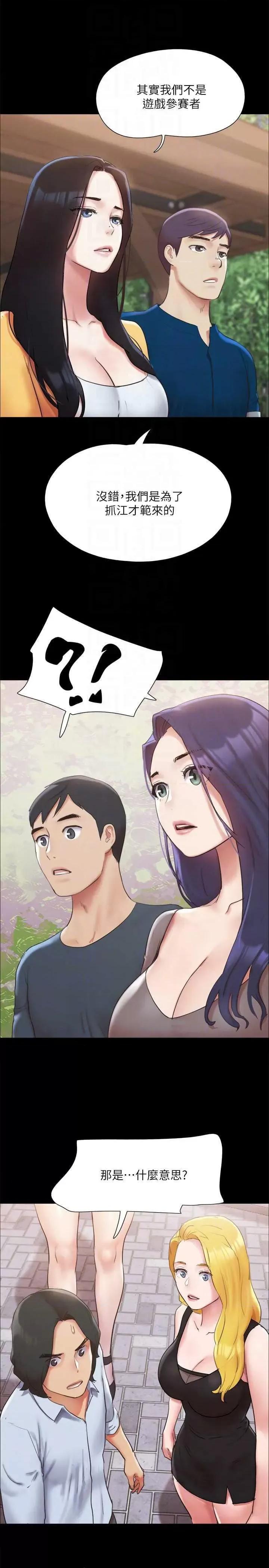 协议换爱 协议换爱(无码版) 147 第10页