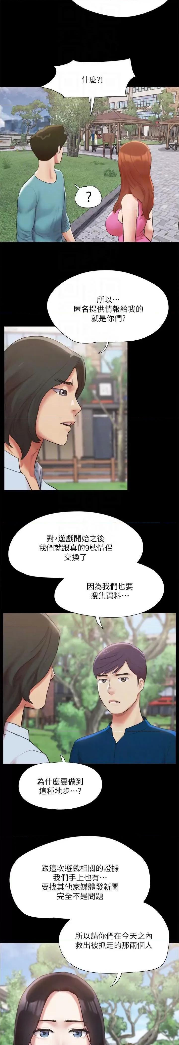 协议换爱 协议换爱(无码版) 147 第14页