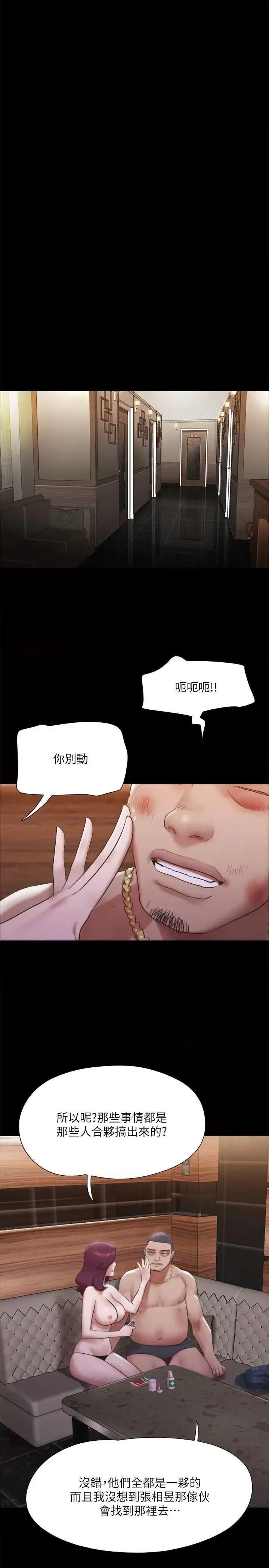 协议换爱 协议换爱(无码版) 147 第16页
