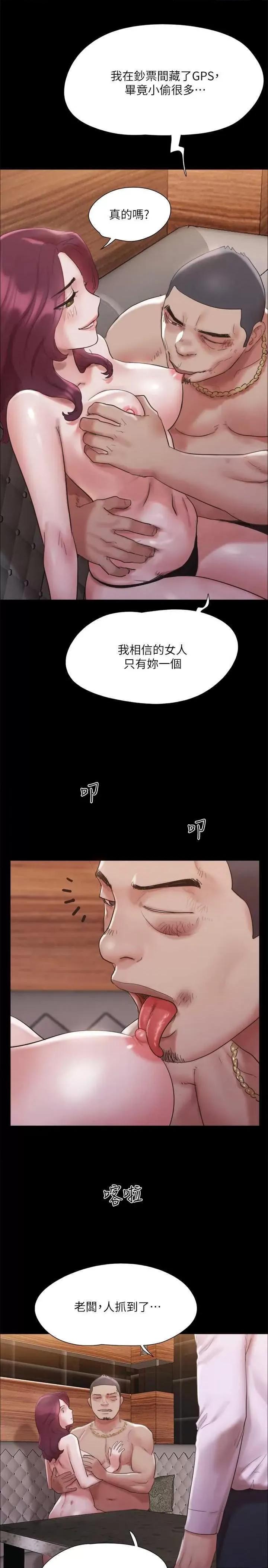 协议换爱 协议换爱(无码版) 147 第19页