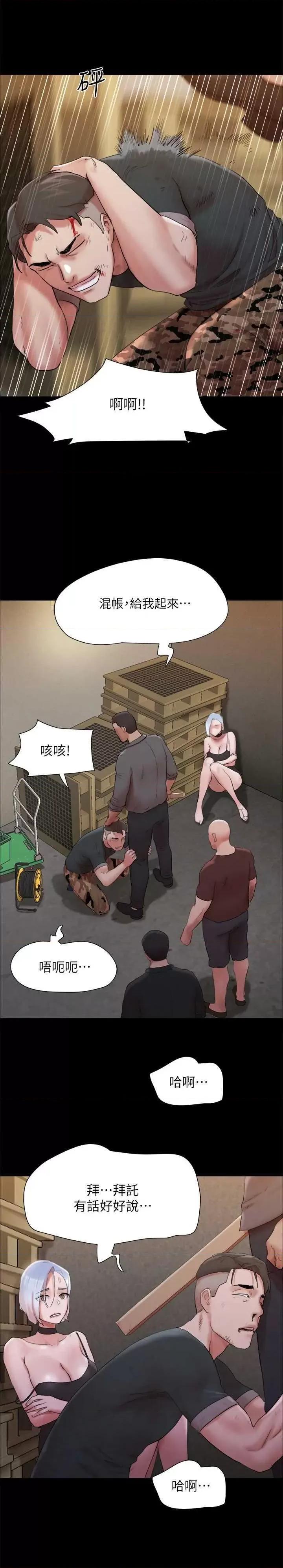 协议换爱 协议换爱(无码版) 147 第21页