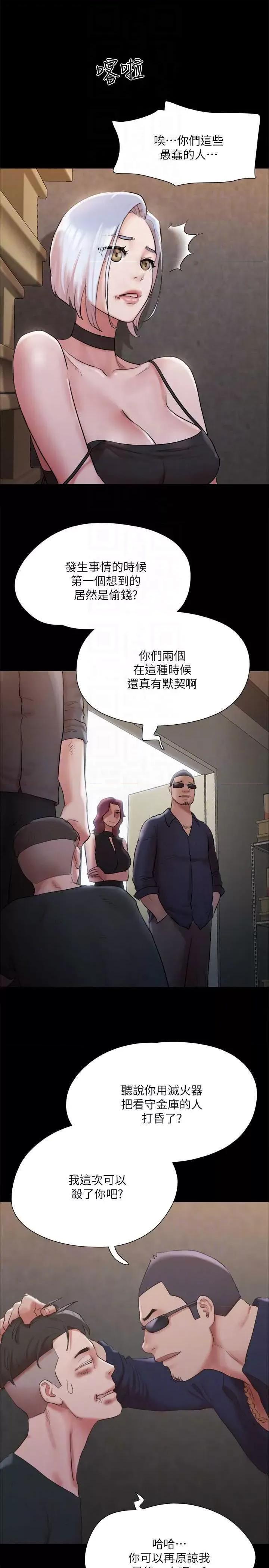 协议换爱 协议换爱(无码版) 147 第22页