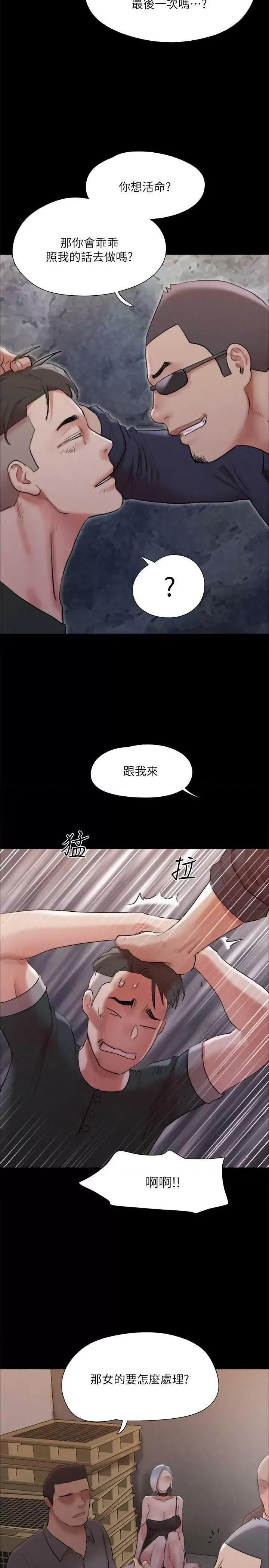 协议换爱 协议换爱(无码版) 147 第23页