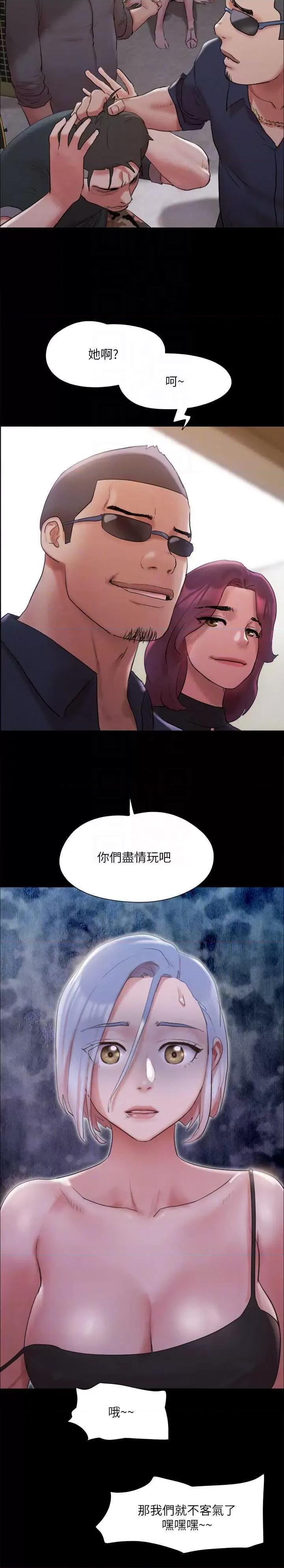 协议换爱 协议换爱(无码版) 147 第24页