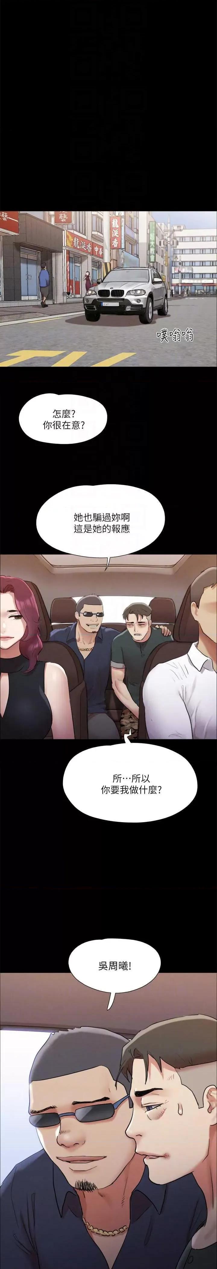 协议换爱 协议换爱(无码版) 147 第32页