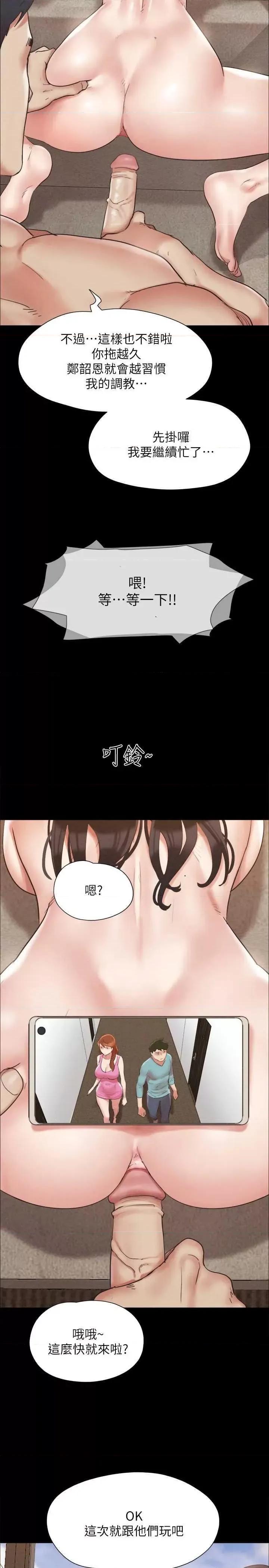 协议换爱 协议换爱(无码版) 149 第4页