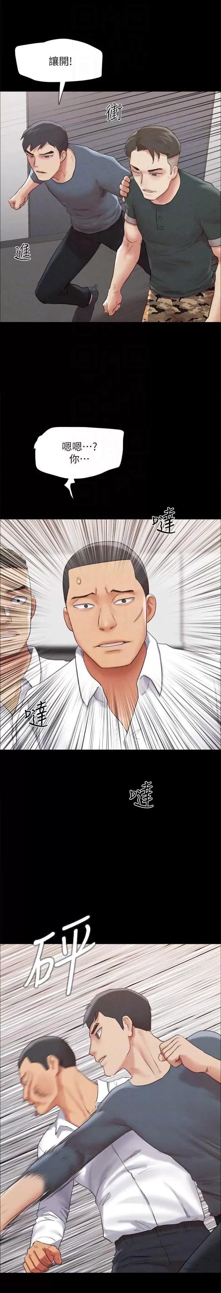 协议换爱 协议换爱(无码版) 149 第10页