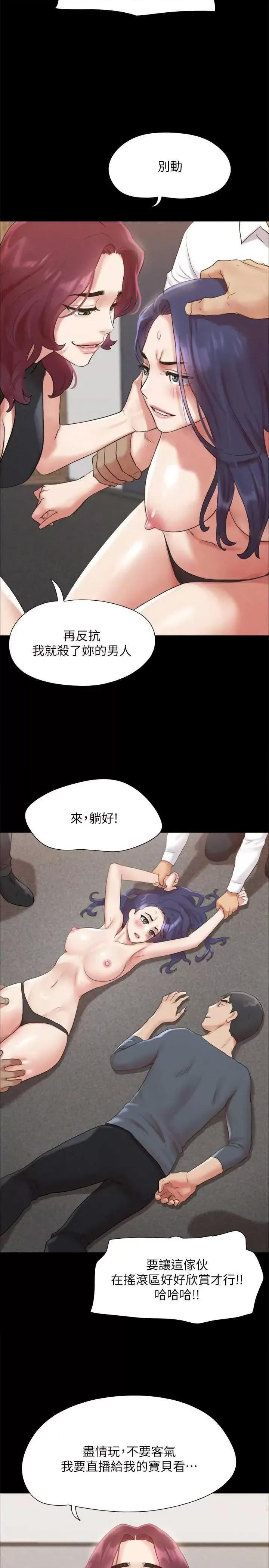 协议换爱 协议换爱(无码版) 149 第20页
