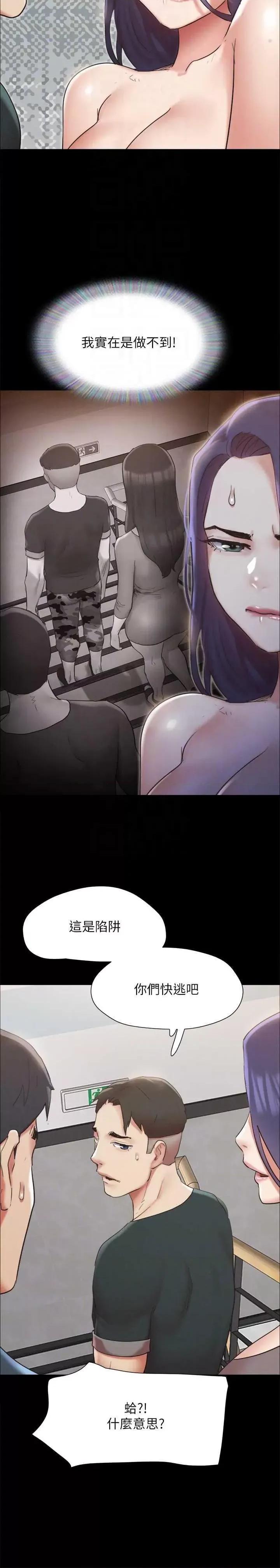 协议换爱 协议换爱(无码版) 149 第24页