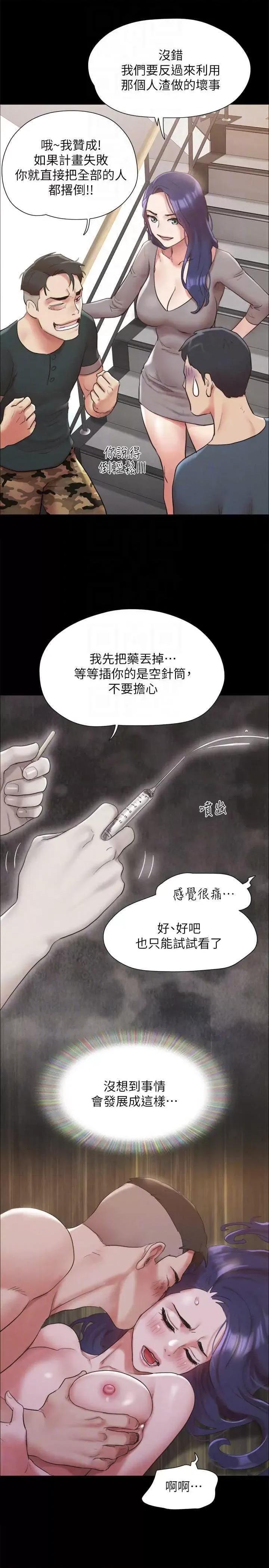 协议换爱 协议换爱(无码版) 149 第28页