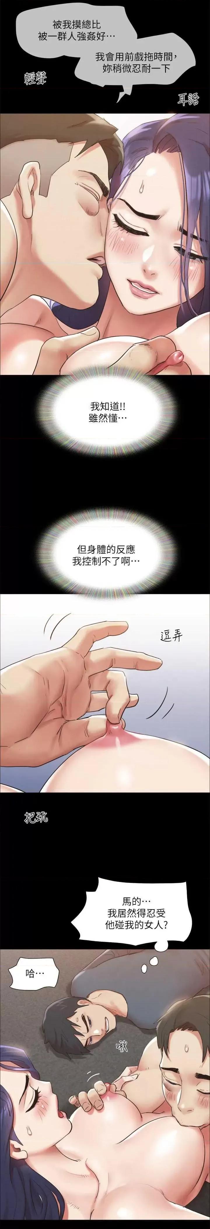 协议换爱 协议换爱(无码版) 149 第29页