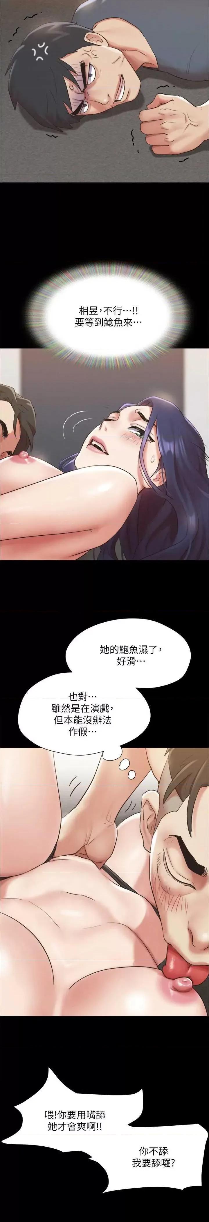 协议换爱 协议换爱(无码版) 150 第2页