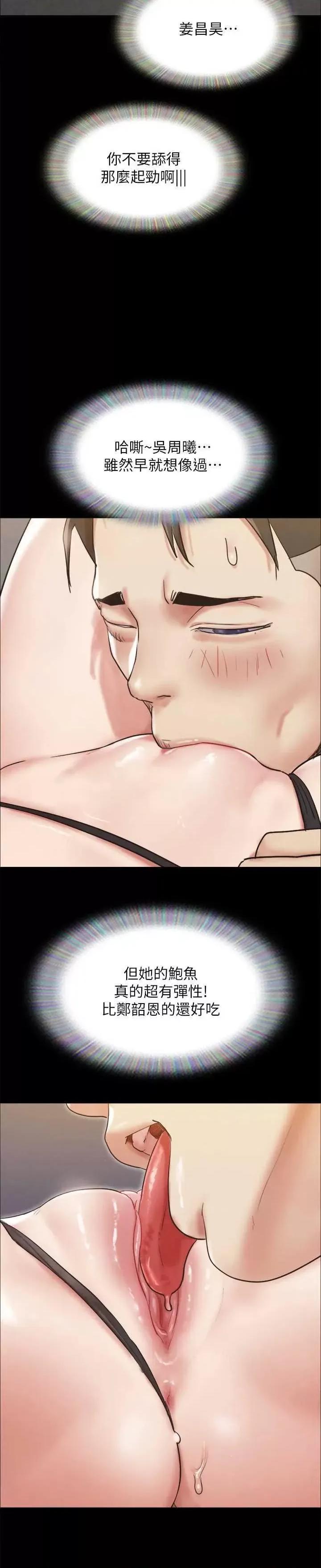 协议换爱 协议换爱(无码版) 150 第7页