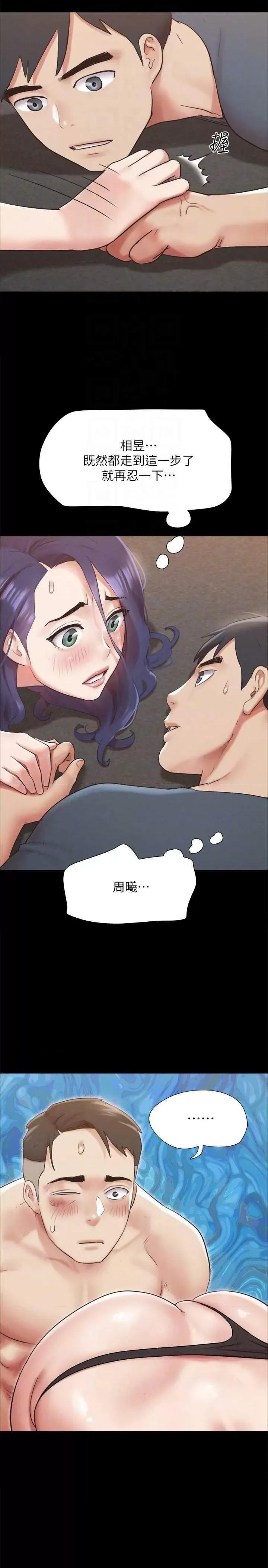 协议换爱 协议换爱(无码版) 150 第10页