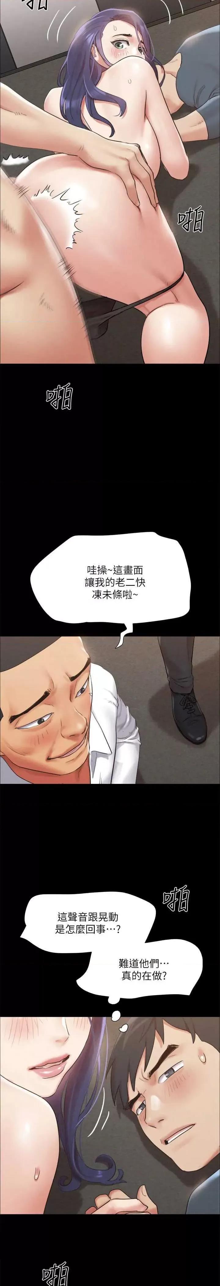 协议换爱 协议换爱(无码版) 150 第13页
