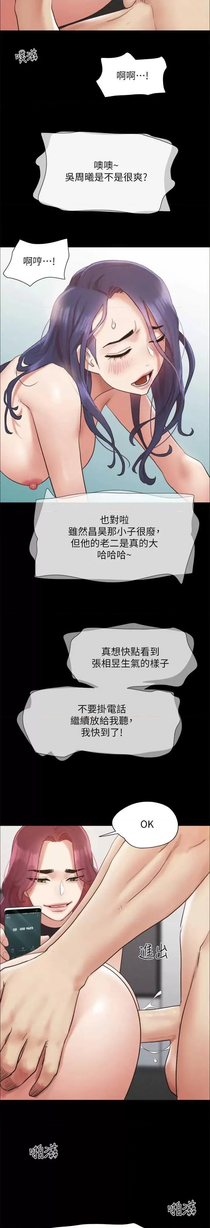 协议换爱 协议换爱(无码版) 150 第25页