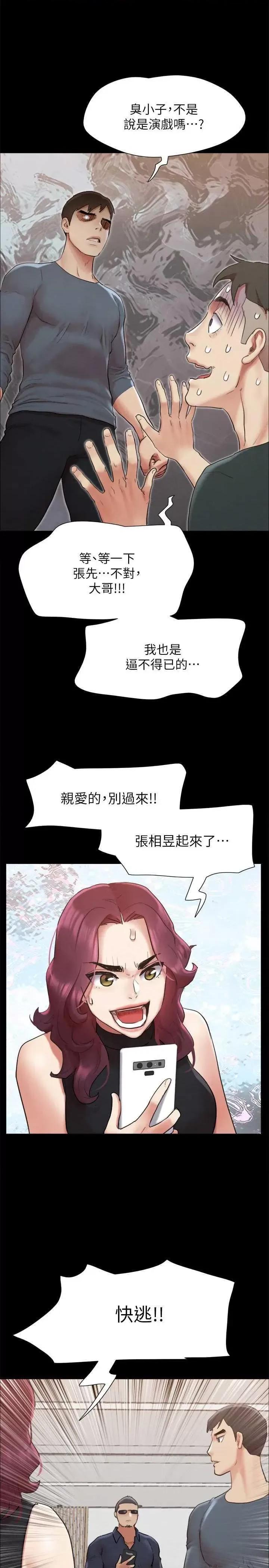 协议换爱 协议换爱(无码版) 150 第37页