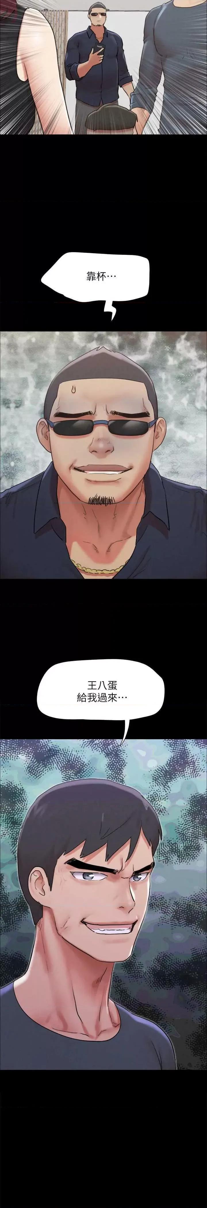 协议换爱 协议换爱(无码版) 151 第3页