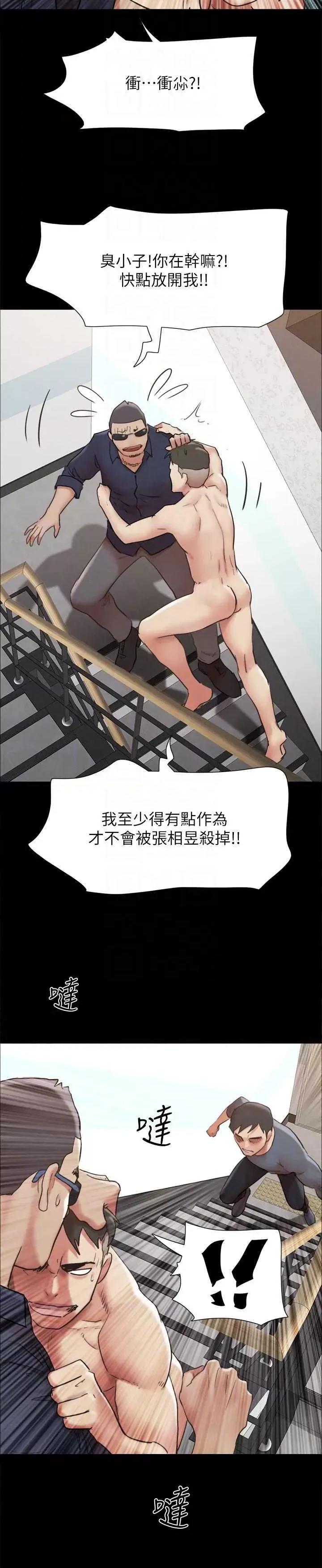 协议换爱 协议换爱(无码版) 151 第10页