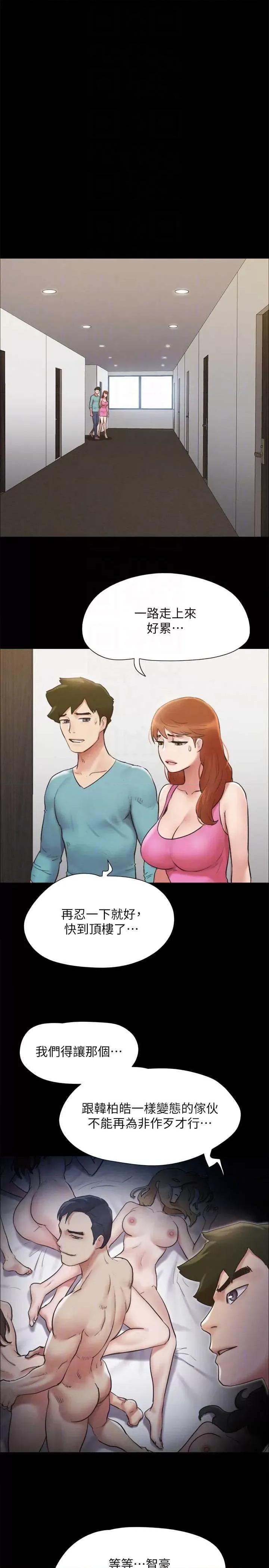 协议换爱 协议换爱(无码版) 151 第14页