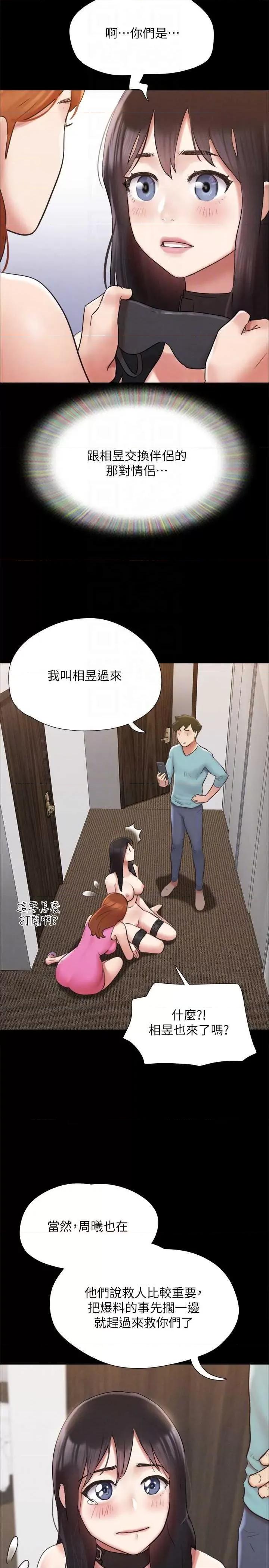 协议换爱 协议换爱(无码版) 151 第18页