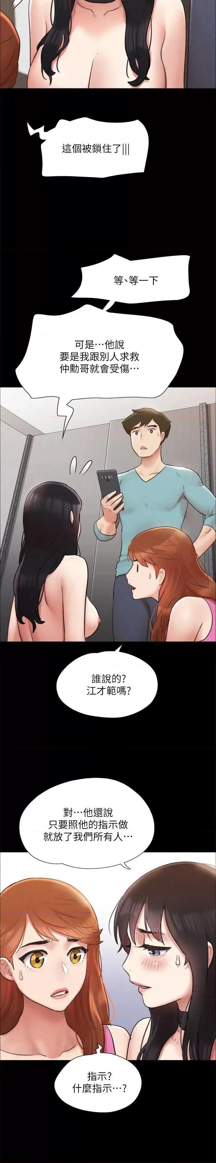 协议换爱 协议换爱(无码版) 151 第19页