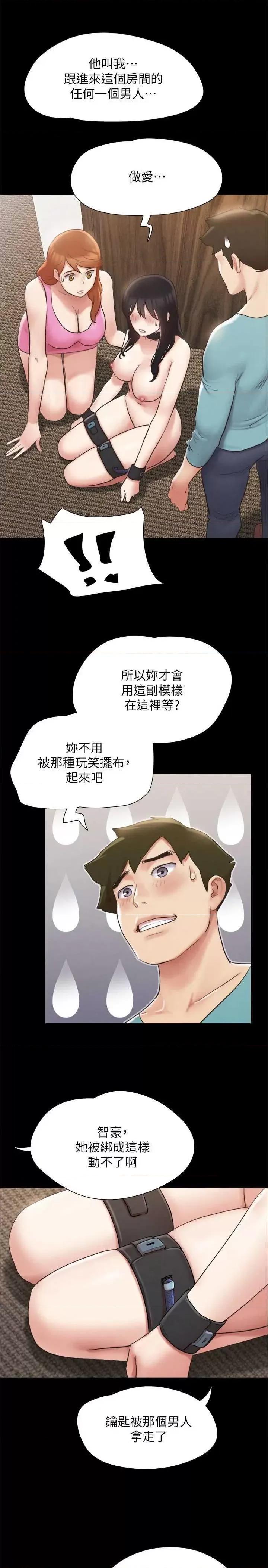 协议换爱 协议换爱(无码版) 151 第20页
