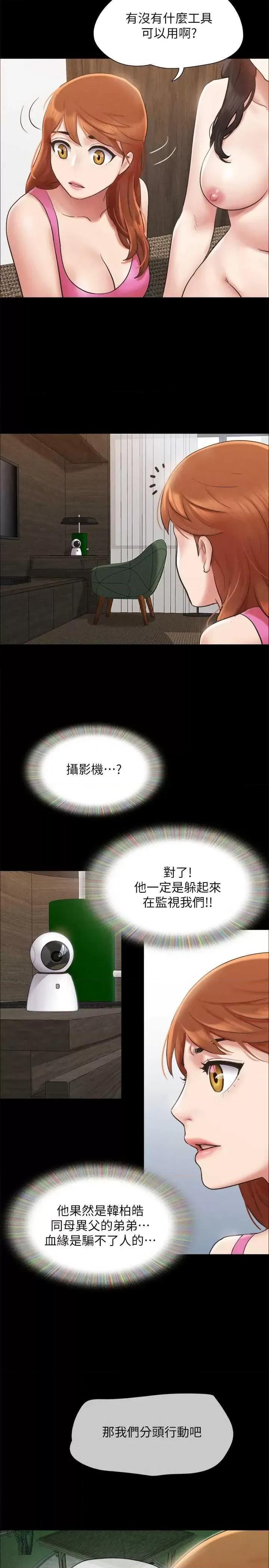 协议换爱 协议换爱(无码版) 151 第21页