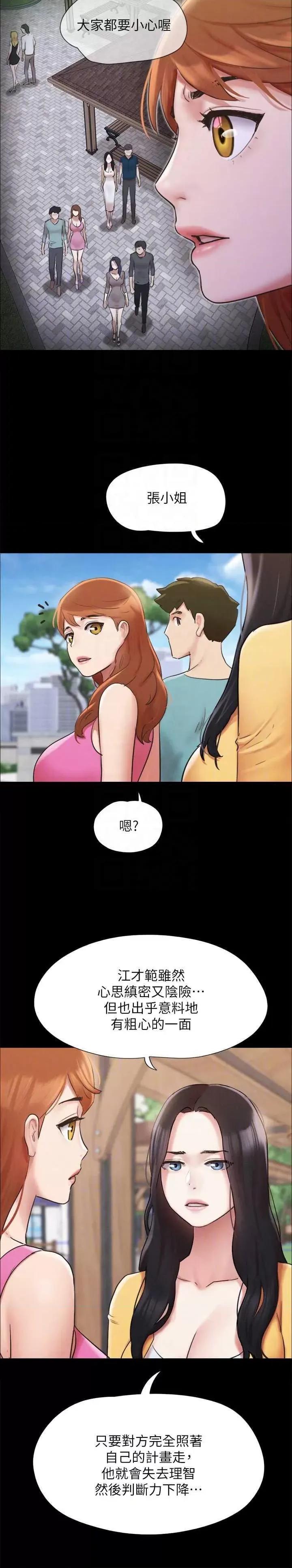 协议换爱 协议换爱(无码版) 151 第22页