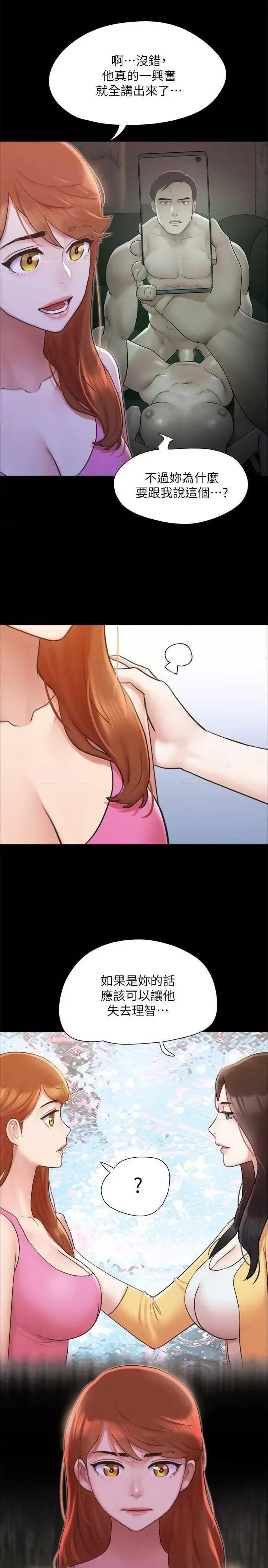 协议换爱 协议换爱(无码版) 151 第23页
