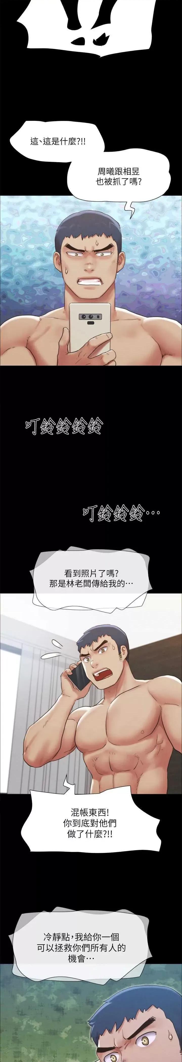 协议换爱 协议换爱(无码版) 151 第29页
