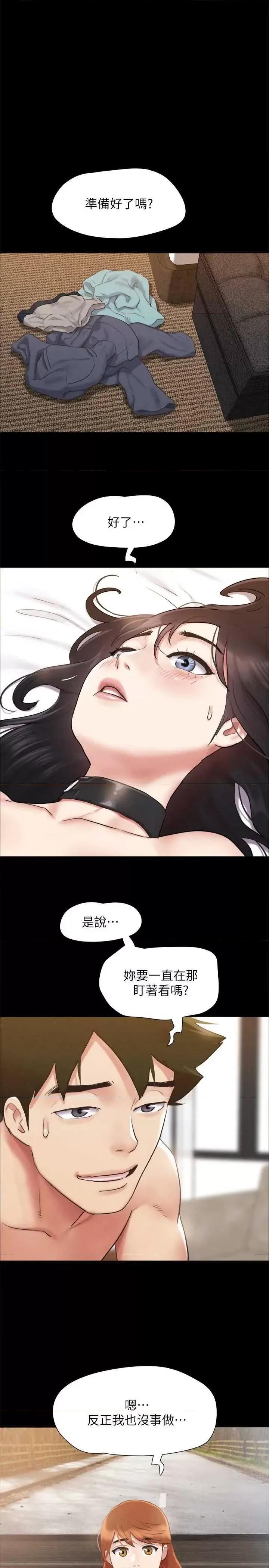 协议换爱 协议换爱(无码版) 151 第31页