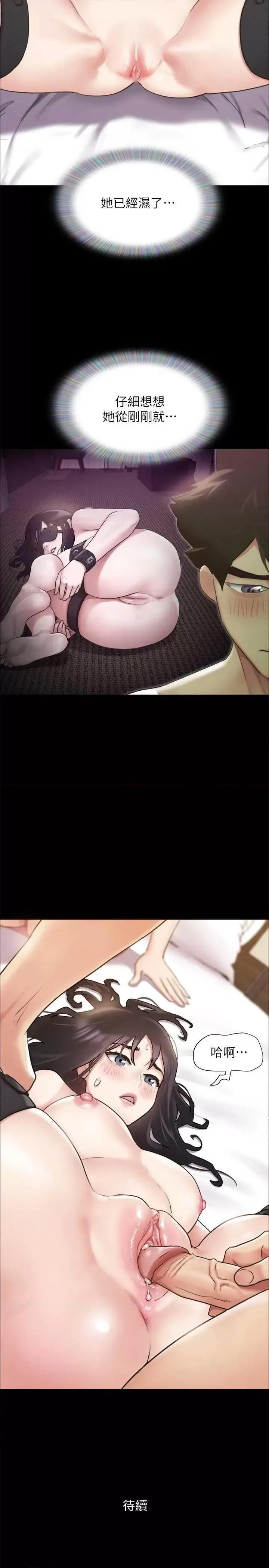 协议换爱 协议换爱(无码版) 151 第33页