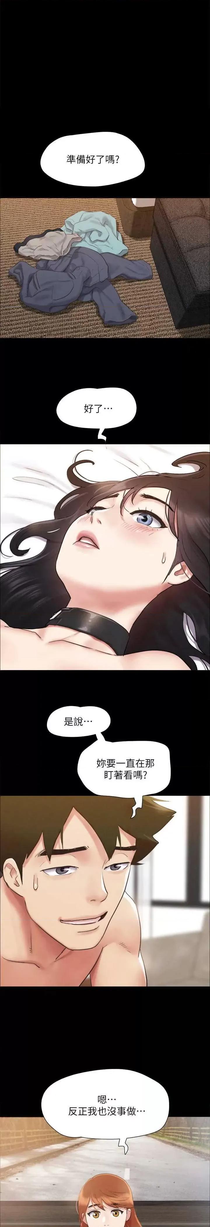 协议换爱 协议换爱(无码版) 152 第1页