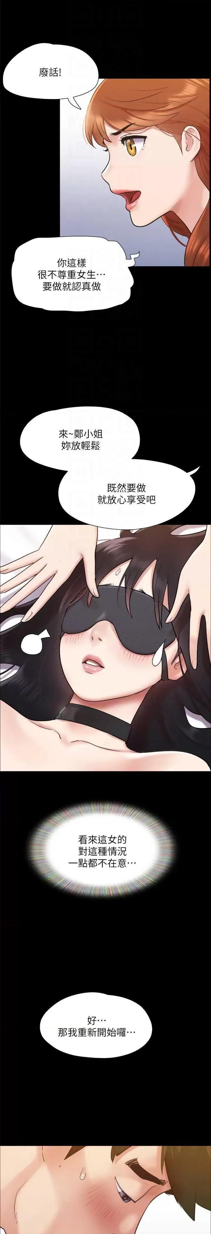 协议换爱 协议换爱(无码版) 152 第6页