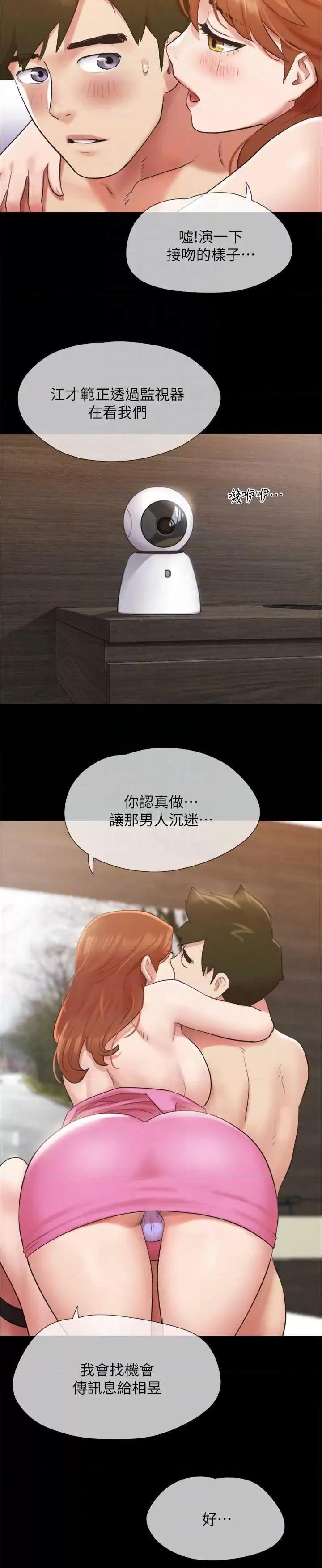 协议换爱 协议换爱(无码版) 152 第10页