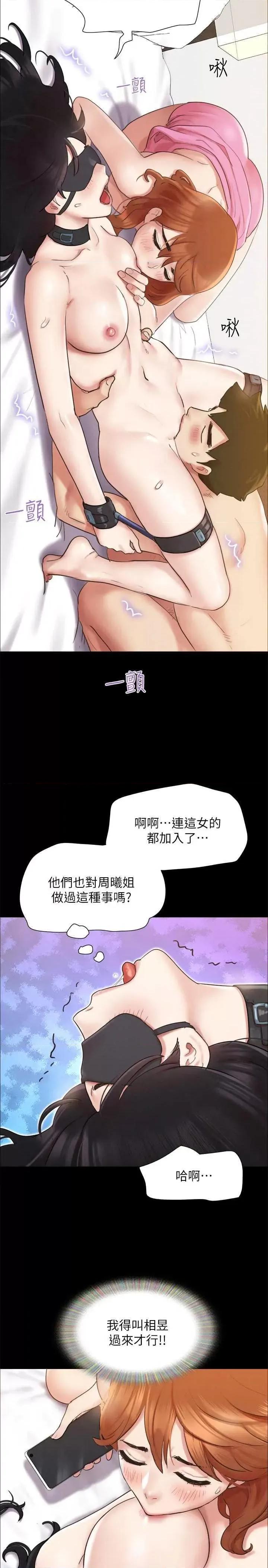 协议换爱 协议换爱(无码版) 152 第12页