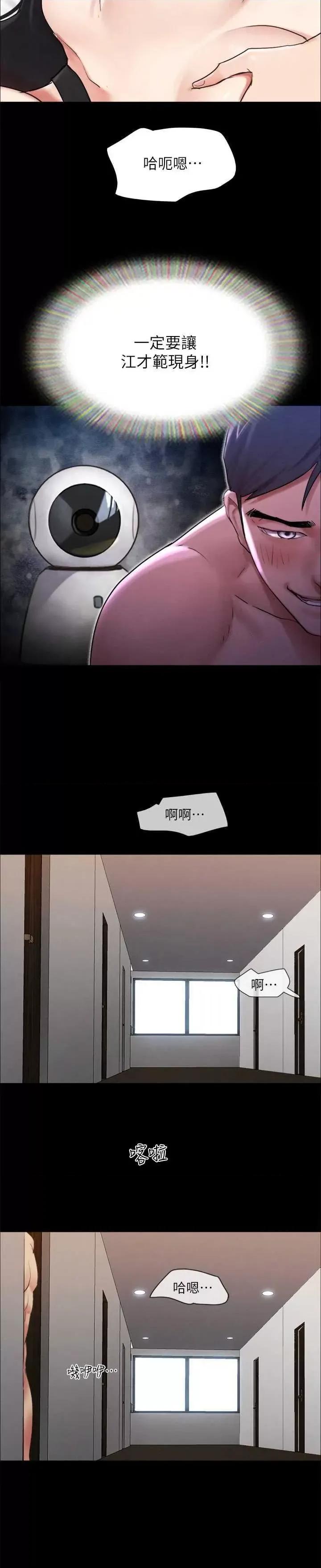 协议换爱 协议换爱(无码版) 152 第13页