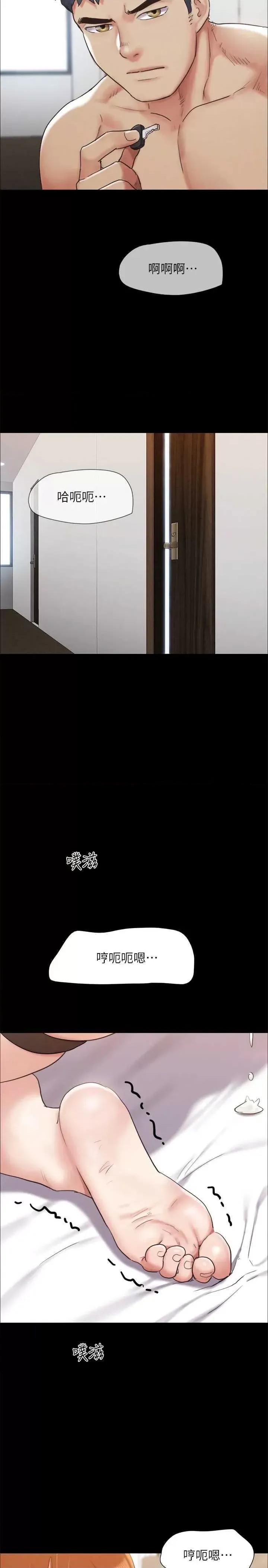 协议换爱 协议换爱(无码版) 152 第15页
