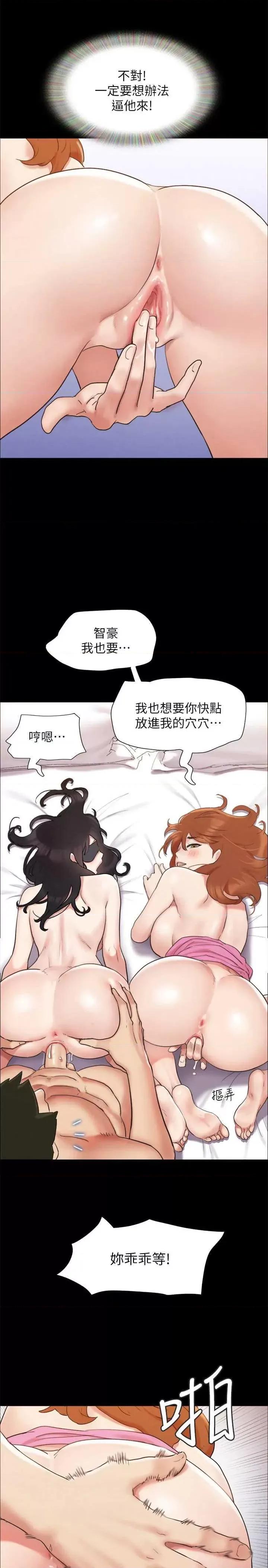协议换爱 协议换爱(无码版) 152 第20页