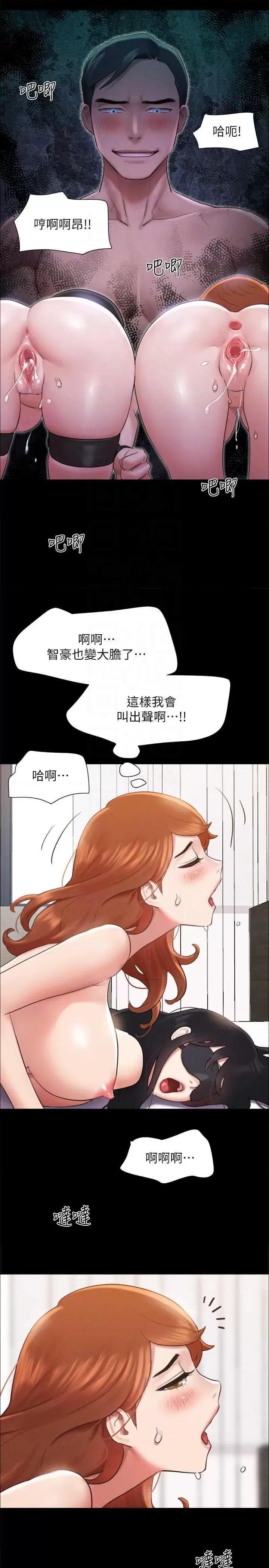 协议换爱 协议换爱(无码版) 152 第22页