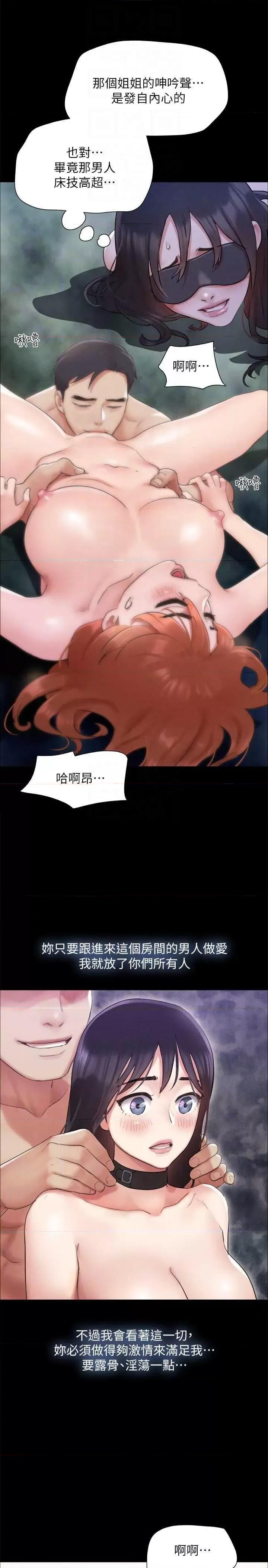 协议换爱 协议换爱(无码版) 152 第32页
