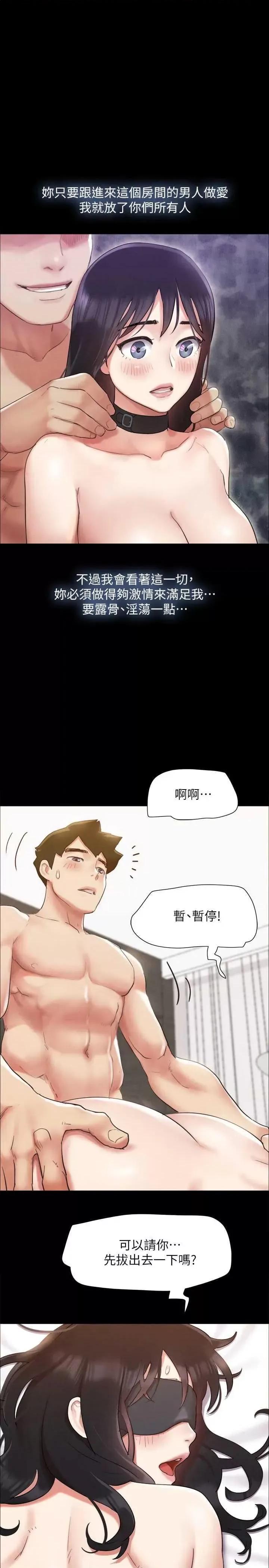 协议换爱 协议换爱(无码版) 153 第1页