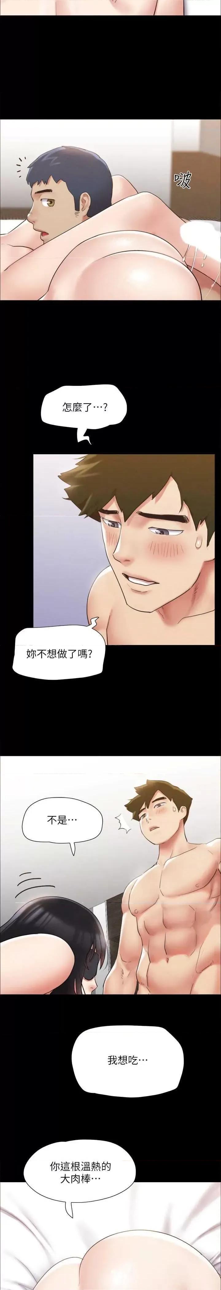 协议换爱 协议换爱(无码版) 153 第2页