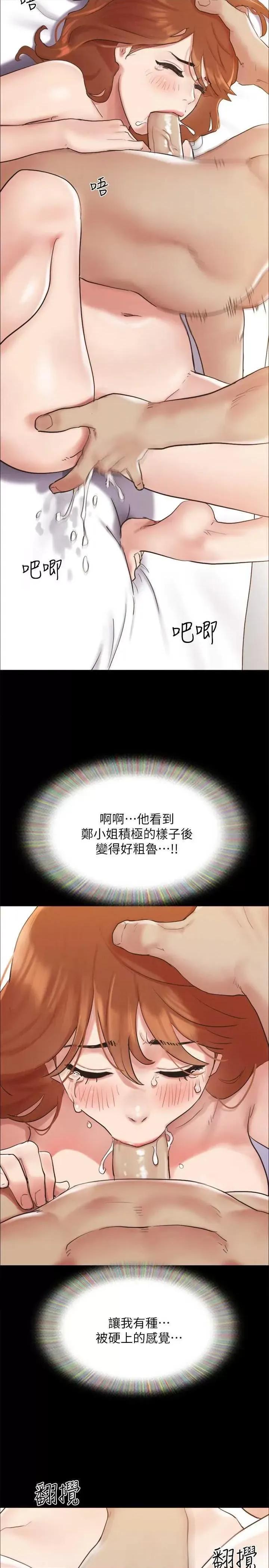 协议换爱 协议换爱(无码版) 153 第8页