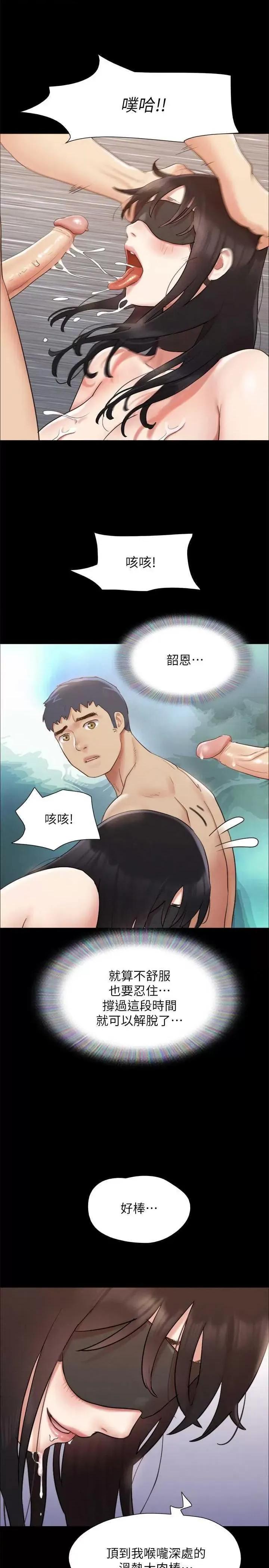 协议换爱 协议换爱(无码版) 153 第13页