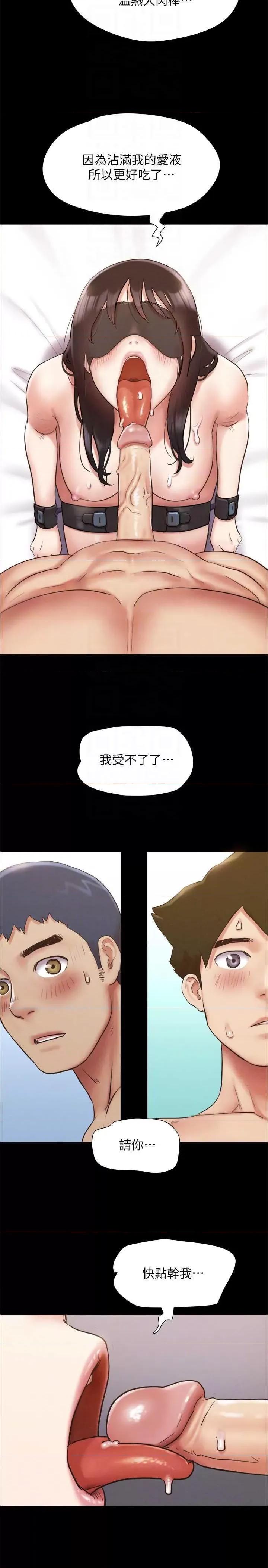 协议换爱 协议换爱(无码版) 153 第14页