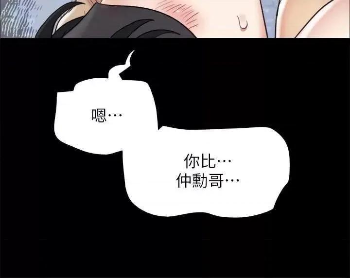 协议换爱 协议换爱(无码版) 153 第19页