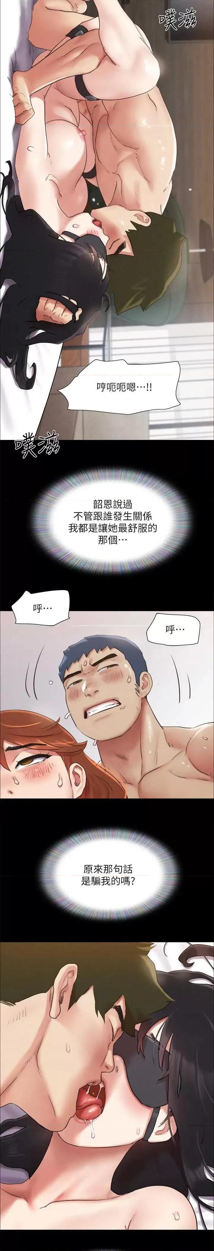 协议换爱 协议换爱(无码版) 153 第21页